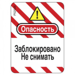 "Warning" Label for Cable Lockout Devices